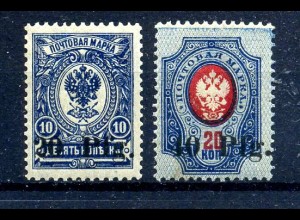 DORPAT 1918 Nr 1-2 postfrisch (221381)
