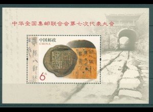 CHINA 2013 Block 190, Nr 4453 postfrisch (224736)