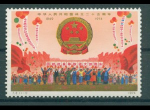 CHINA 1974 Nr 1212 postfrisch (230379)