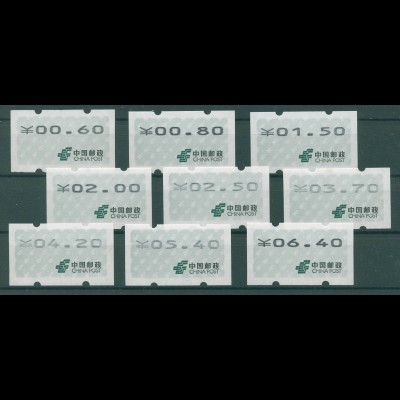 CHINA VR 1999 ATM Nr 1 postfrisch (921165)